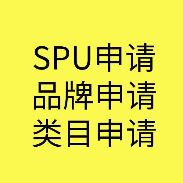 灵山类目新增